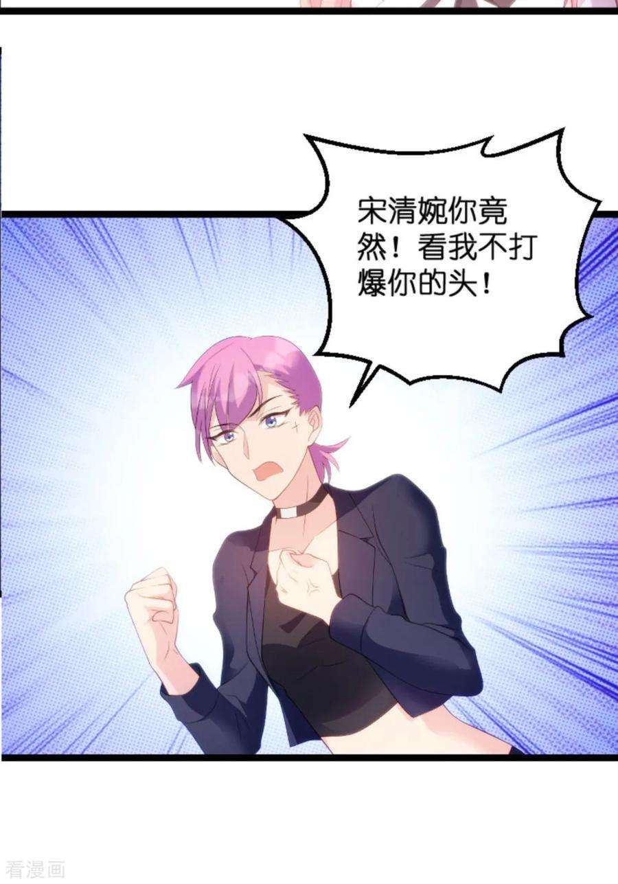 萌宝来袭83话 网络直播