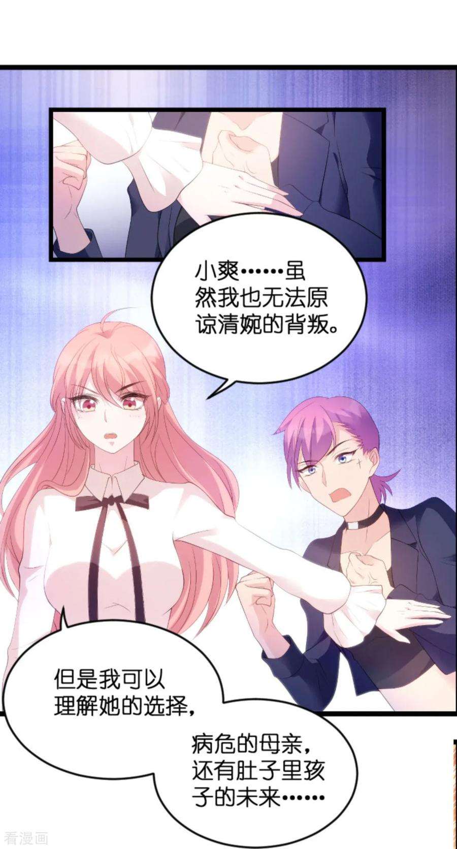 萌宝来袭83话 网络直播