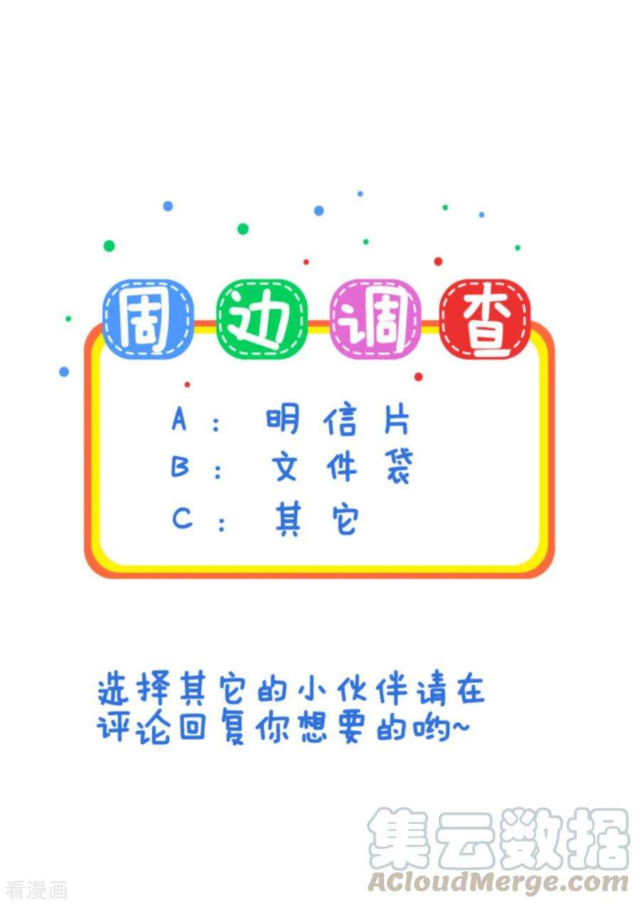 萌宝来袭83话 网络直播