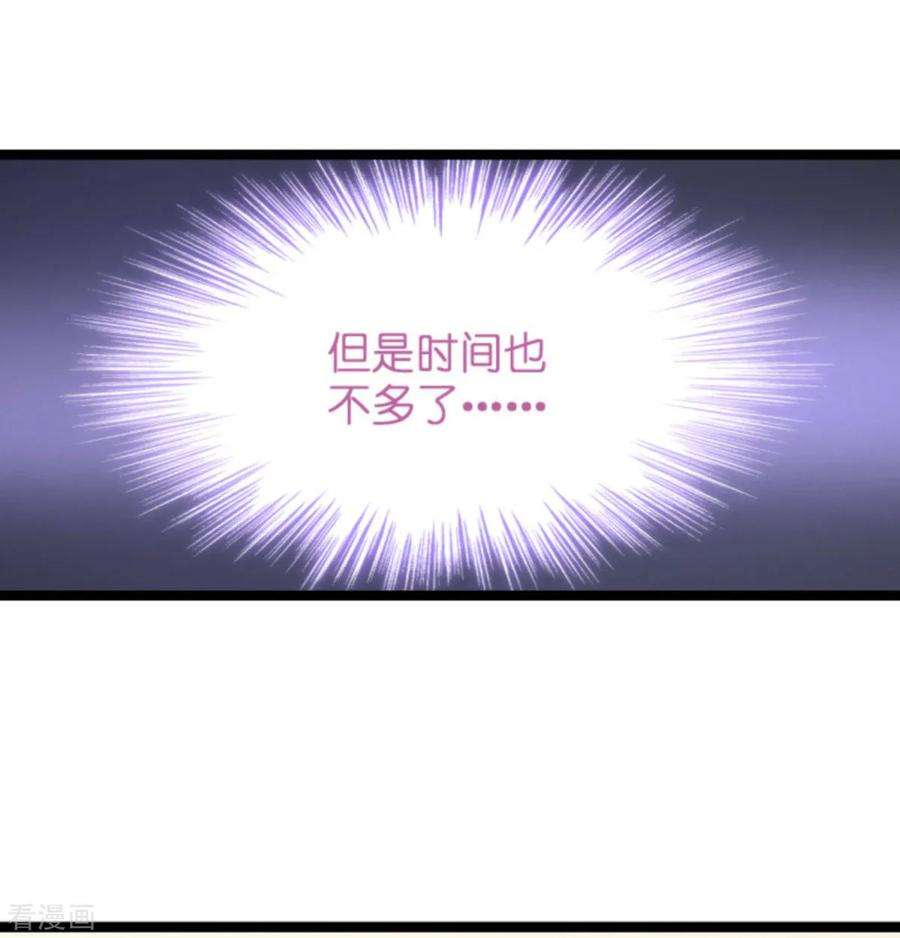 萌宝来袭83话 网络直播