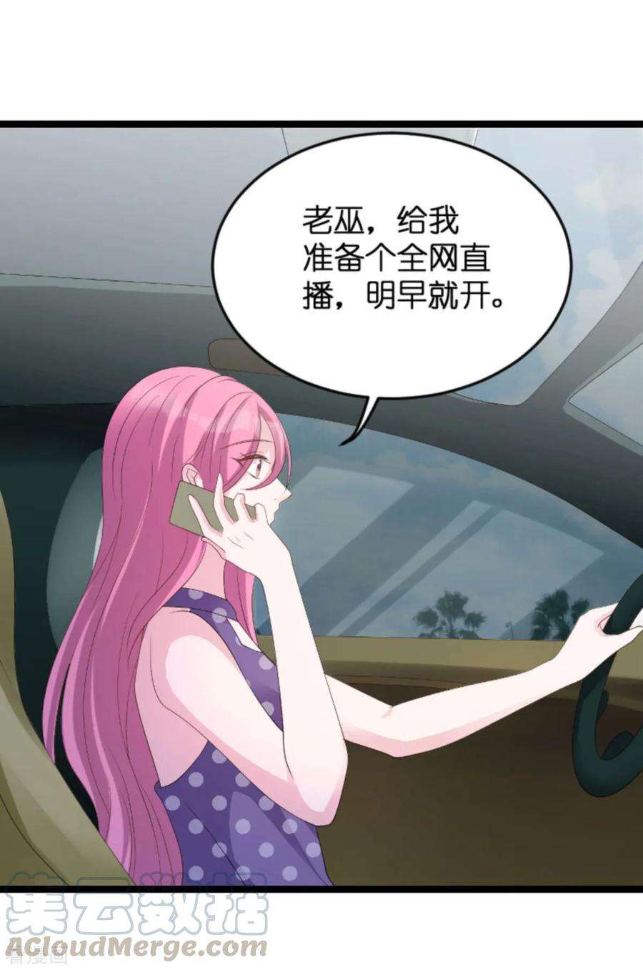 萌宝来袭83话 网络直播