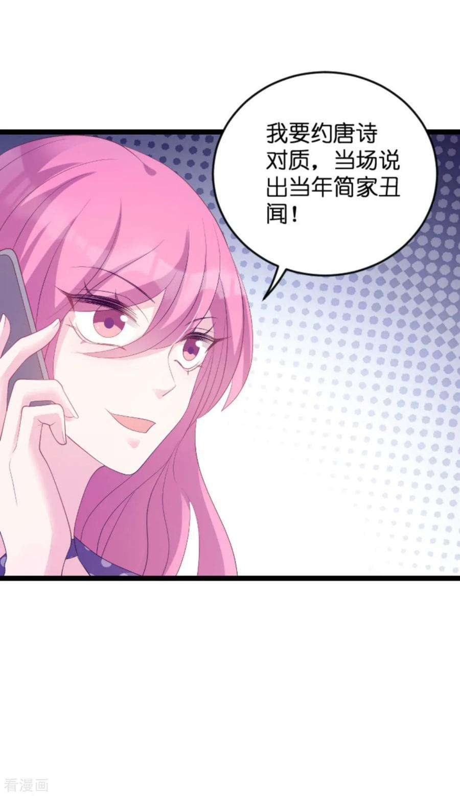 萌宝来袭83话 网络直播
