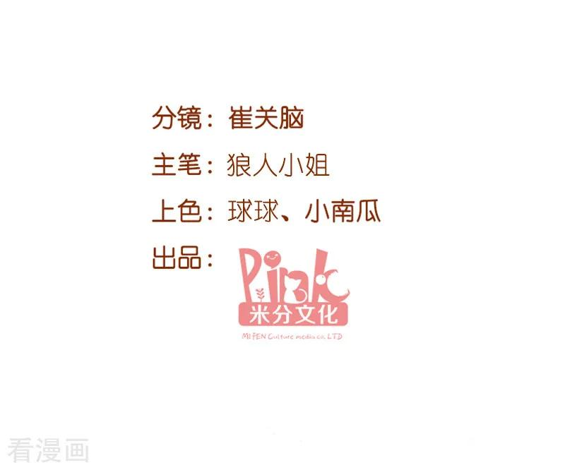 萌宝来袭88话 放她走