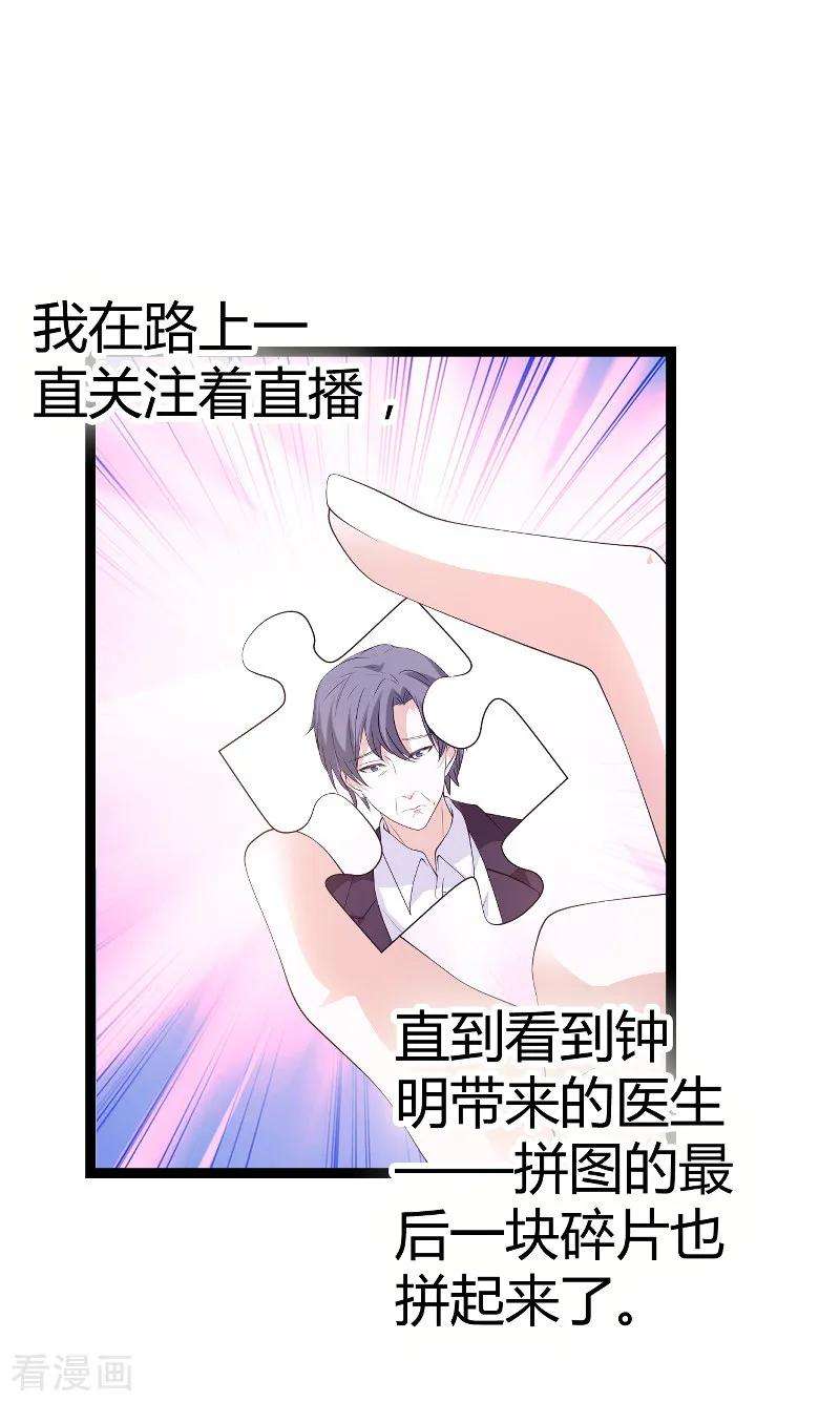 萌宝来袭88话 放她走