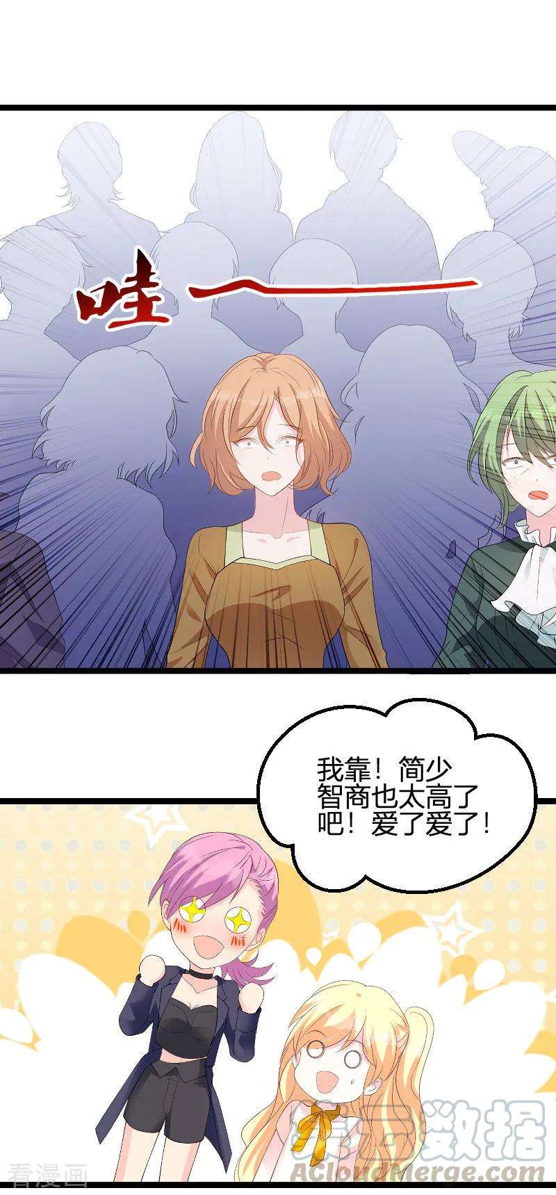 萌宝来袭88话 放她走