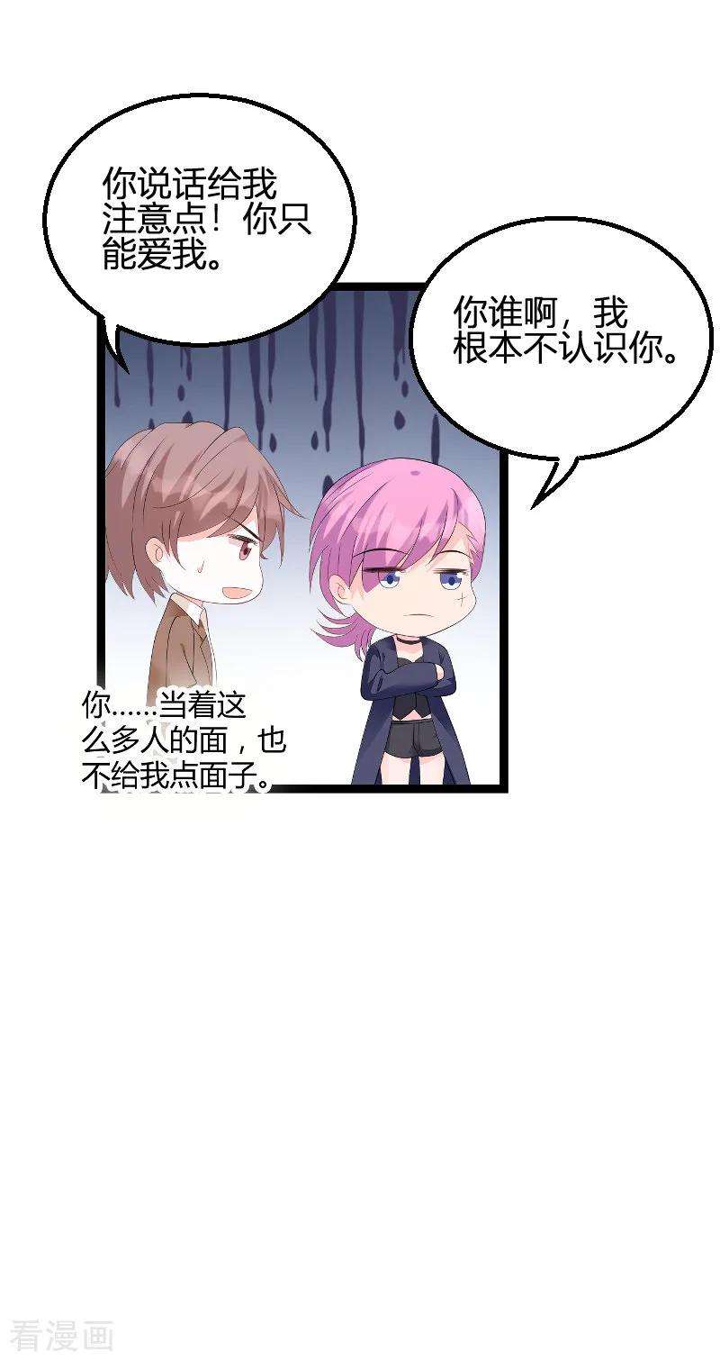 萌宝来袭88话 放她走