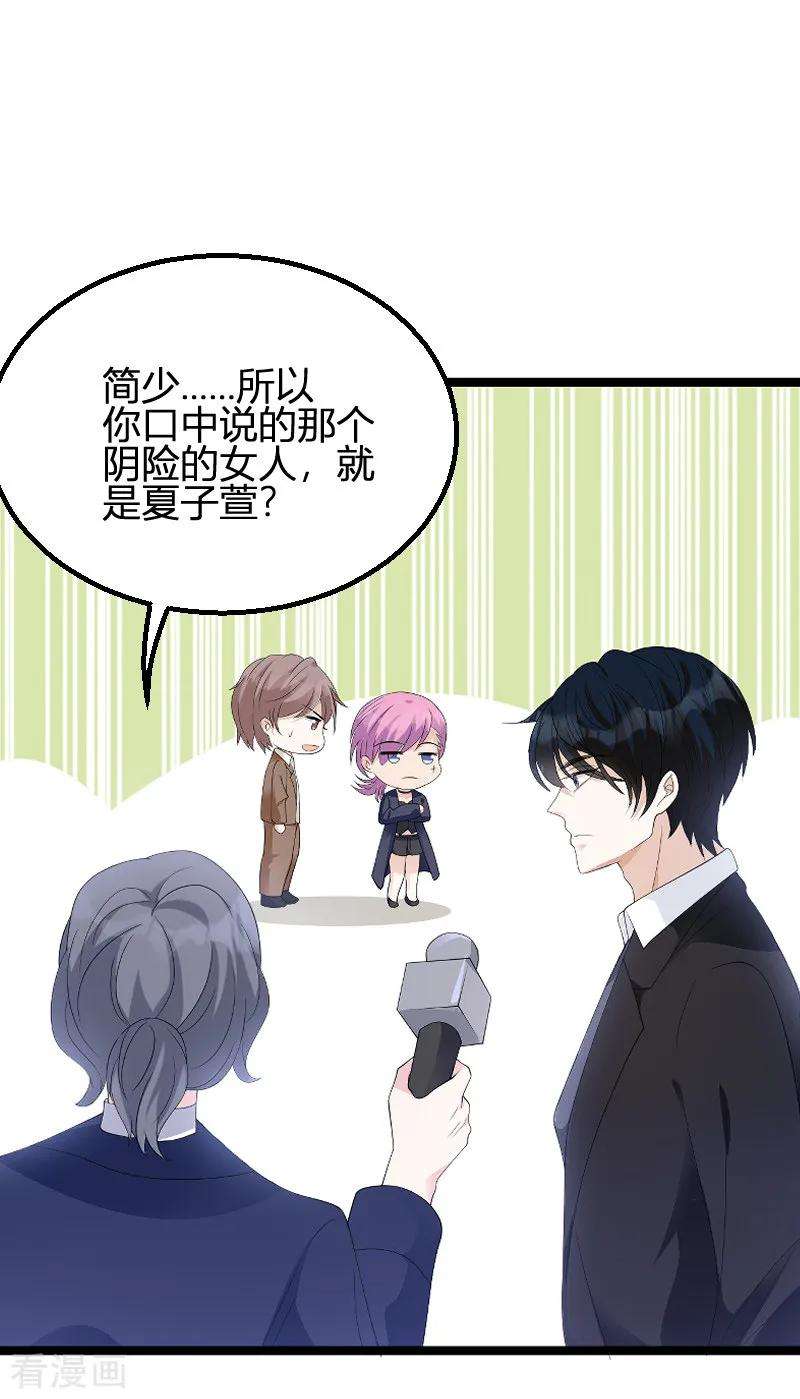 萌宝来袭88话 放她走