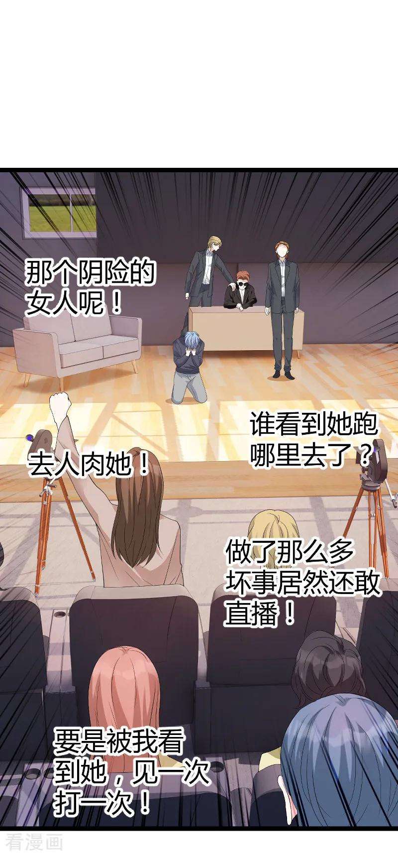 萌宝来袭88话 放她走