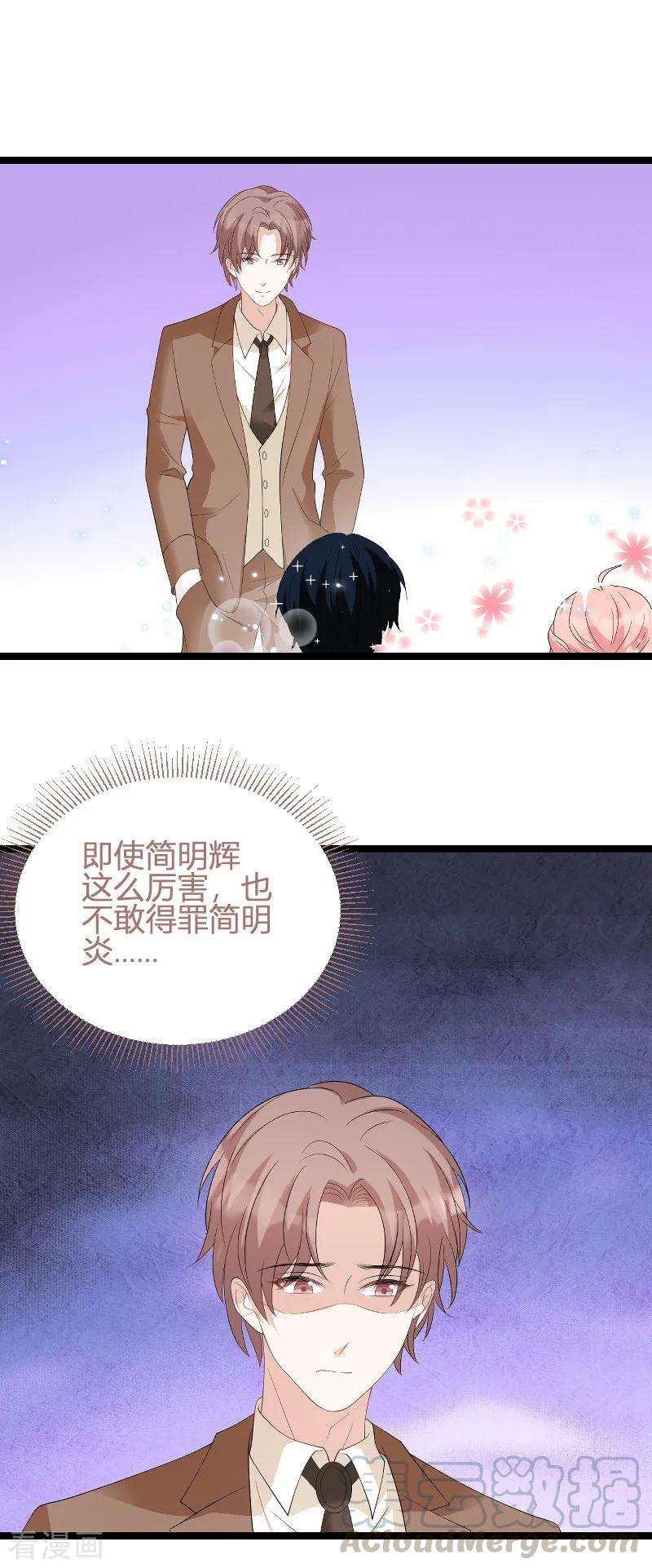 萌宝来袭88话 放她走