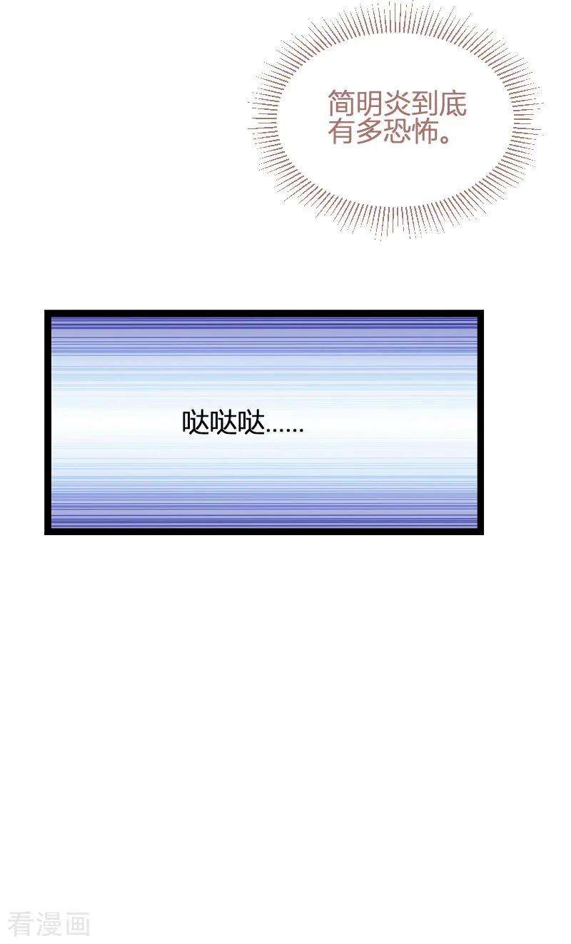萌宝来袭88话 放她走