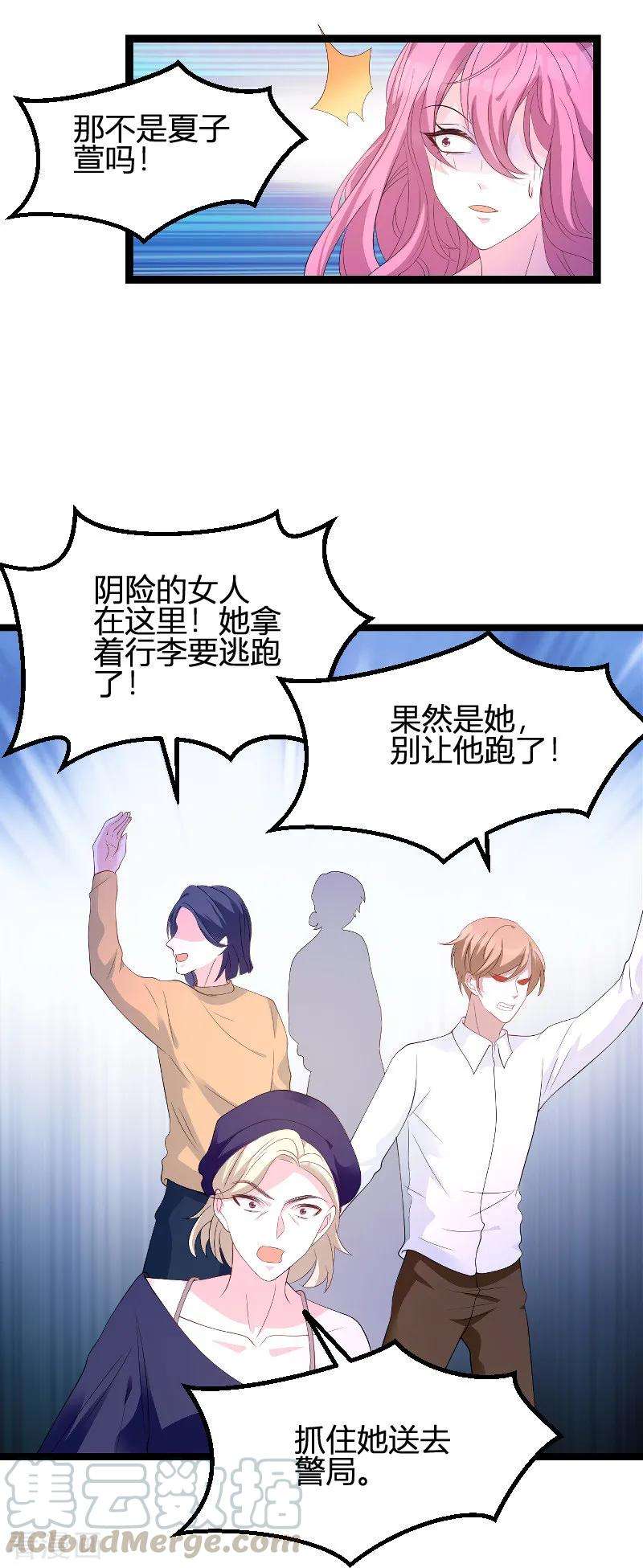 萌宝来袭88话 放她走