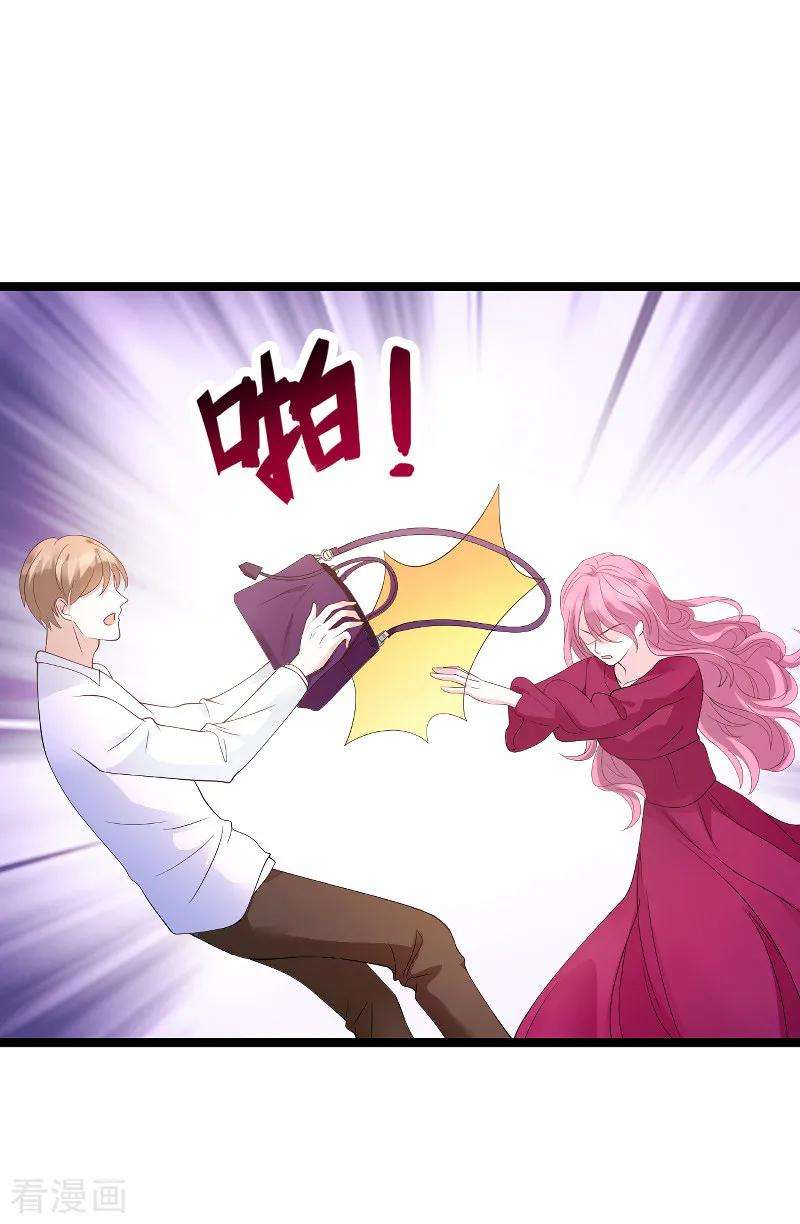 萌宝来袭88话 放她走