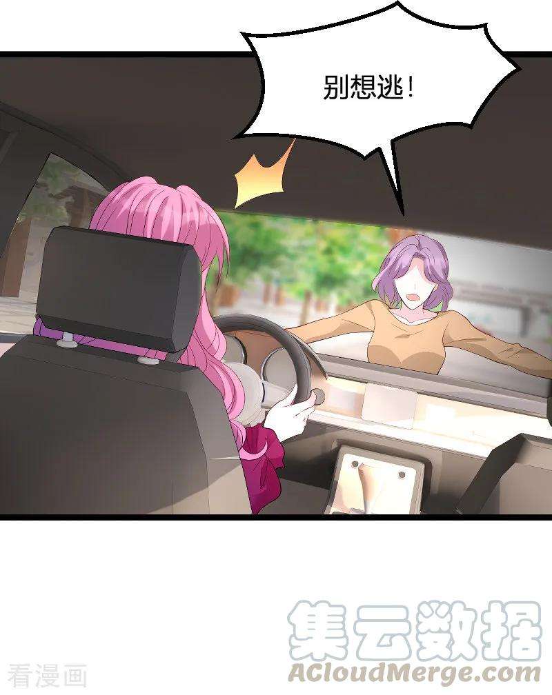 萌宝来袭88话 放她走