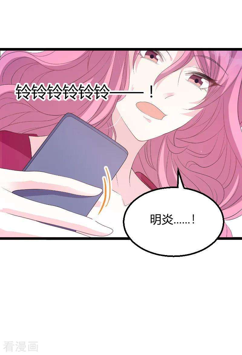 萌宝来袭88话 放她走