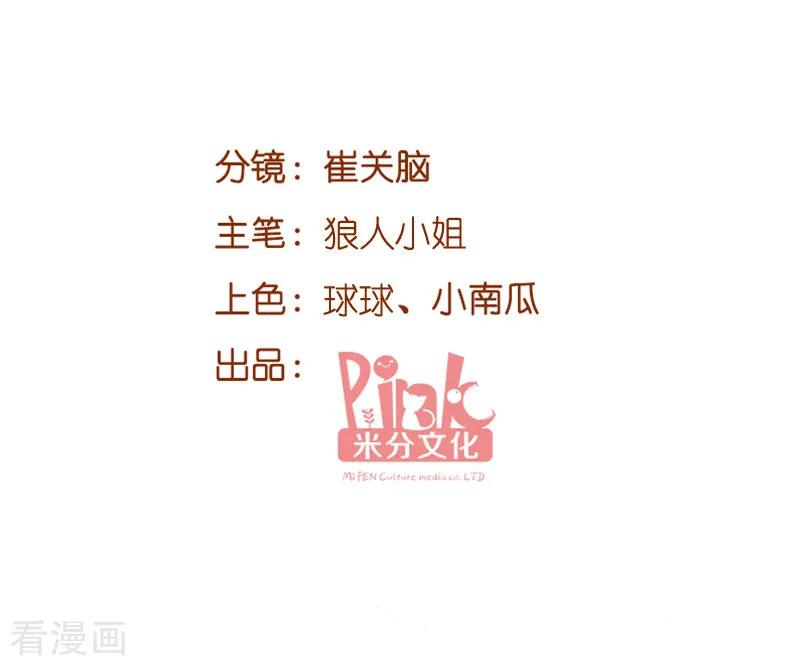 萌宝来袭95话 请为总裁投票