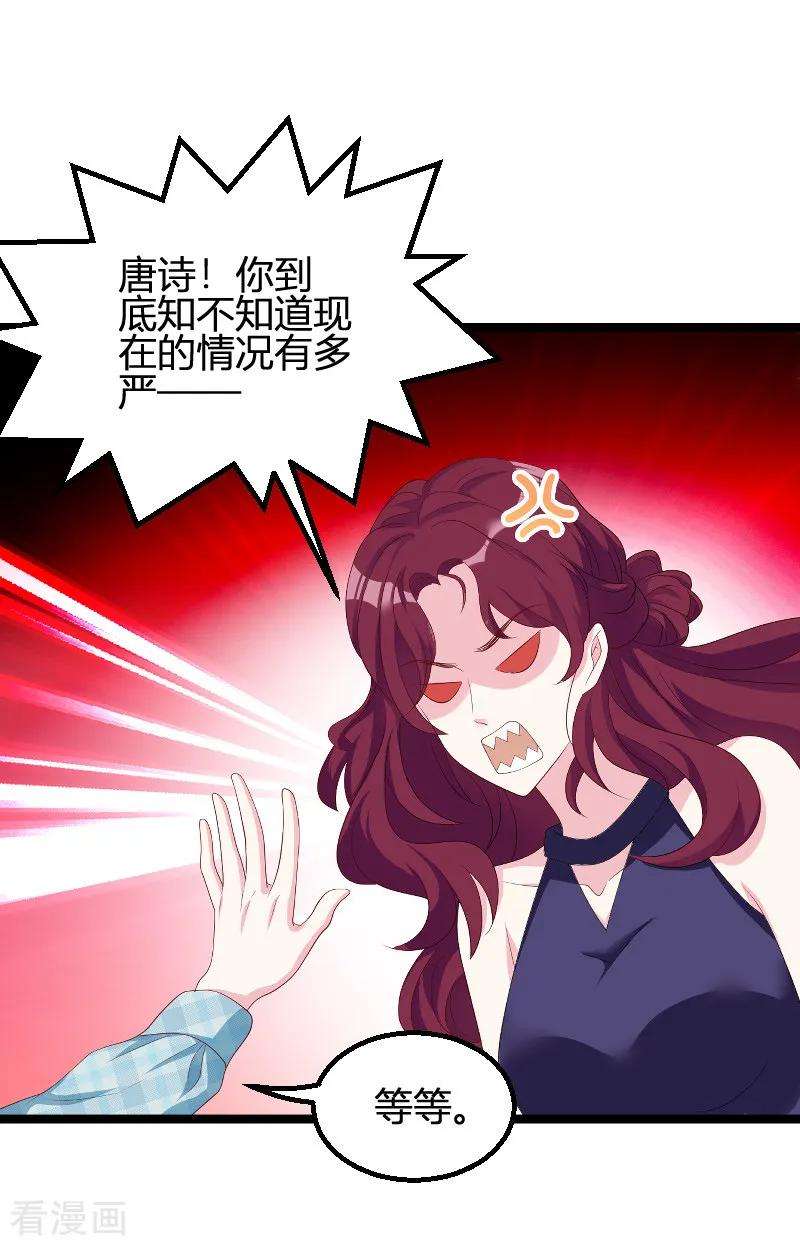 萌宝来袭95话 请为总裁投票