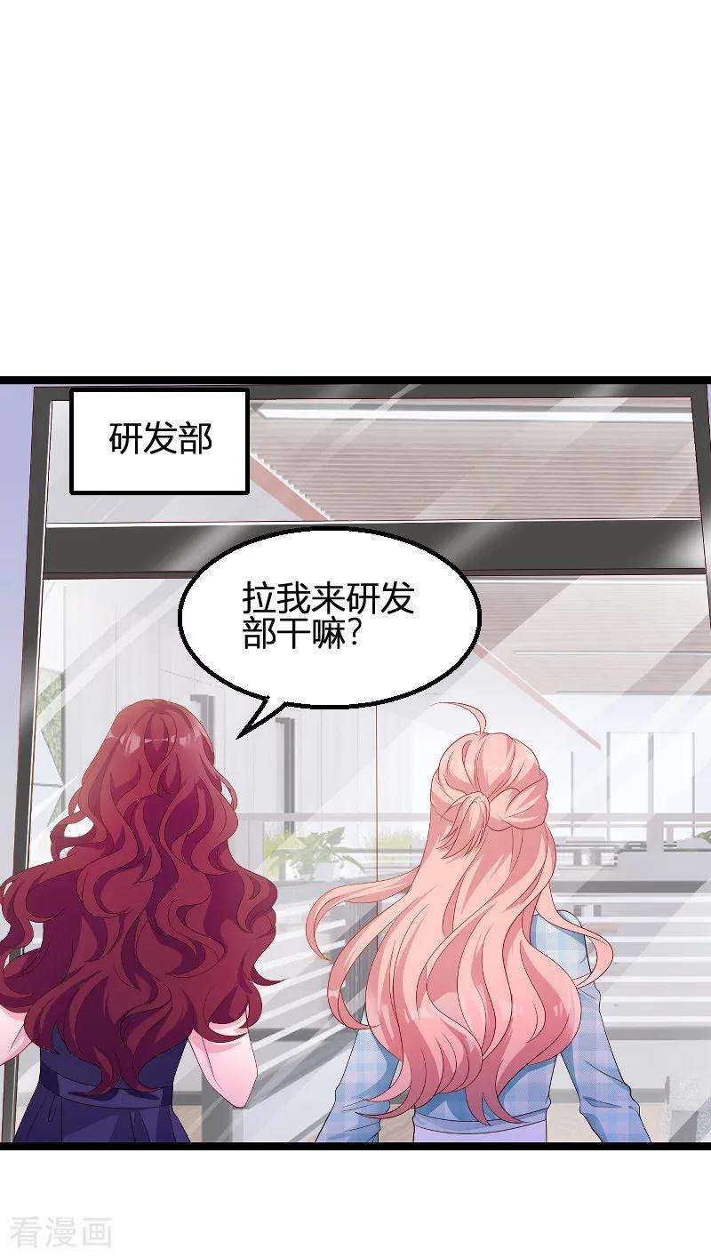萌宝来袭95话 请为总裁投票