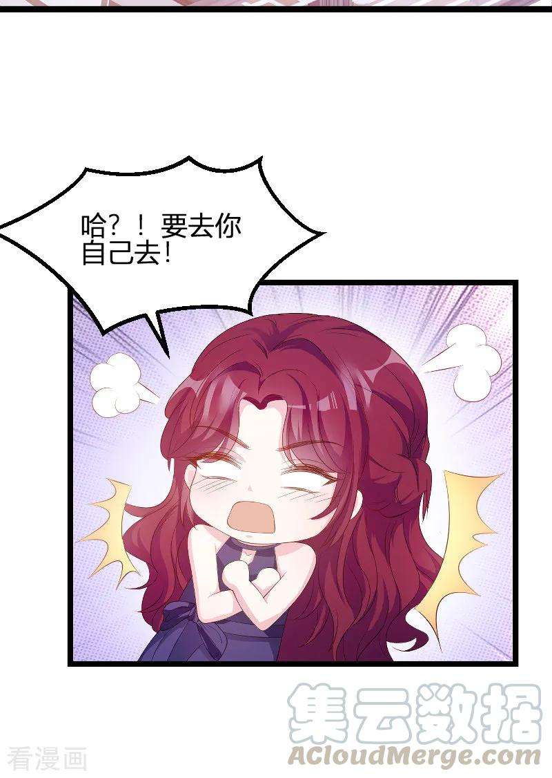 萌宝来袭95话 请为总裁投票
