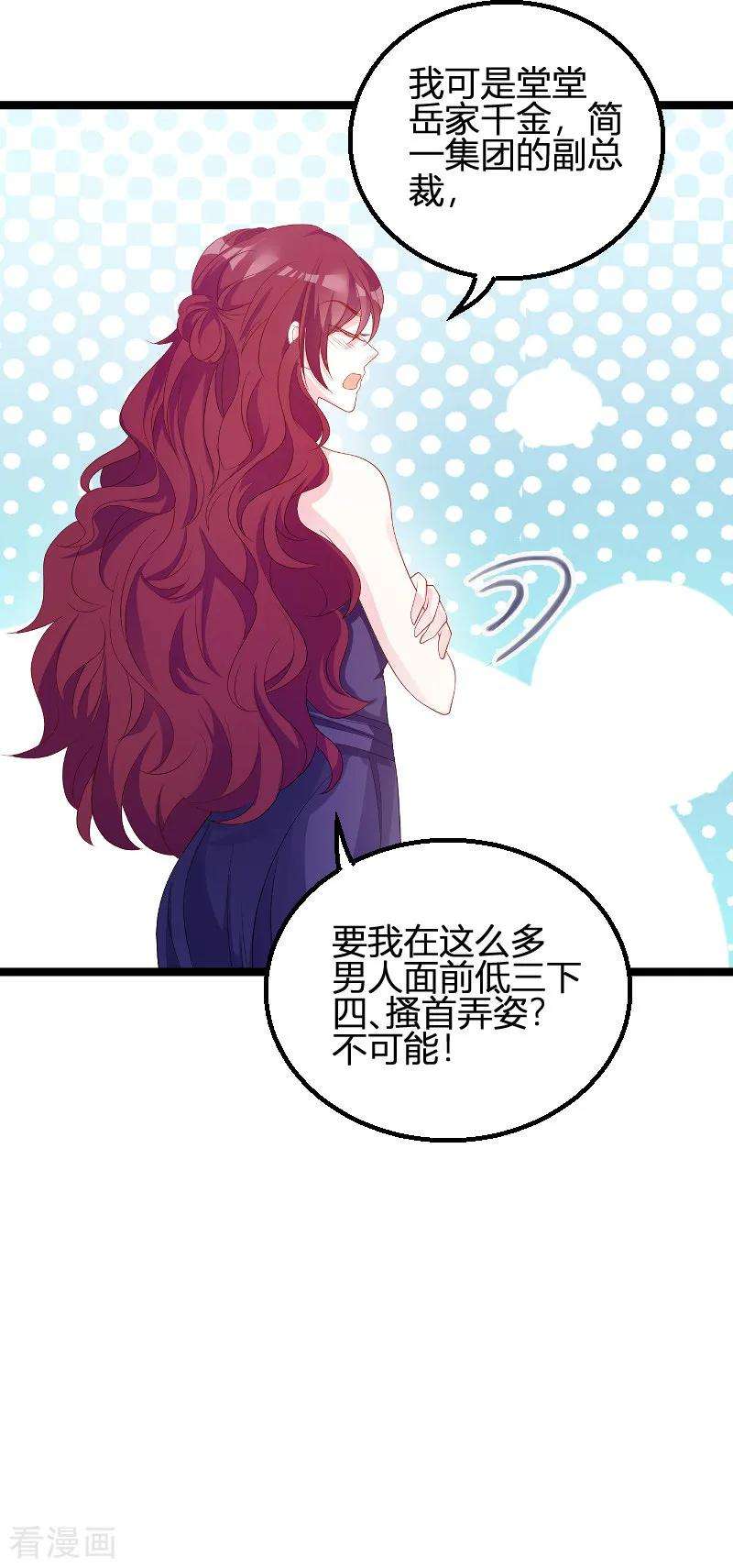 萌宝来袭95话 请为总裁投票