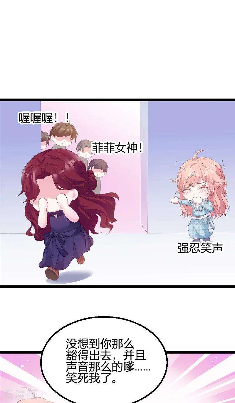萌宝来袭95话 请为总裁投票