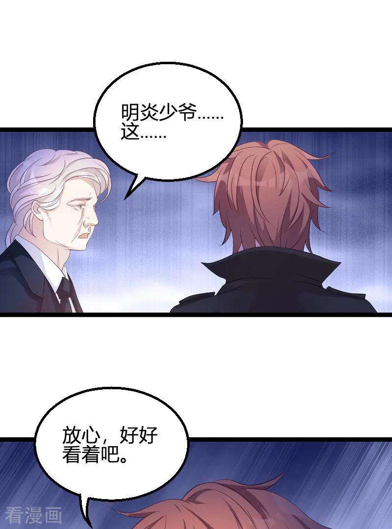 萌宝来袭95话 请为总裁投票