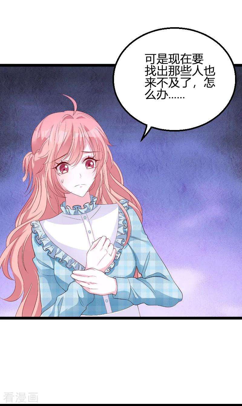 萌宝来袭95话 请为总裁投票