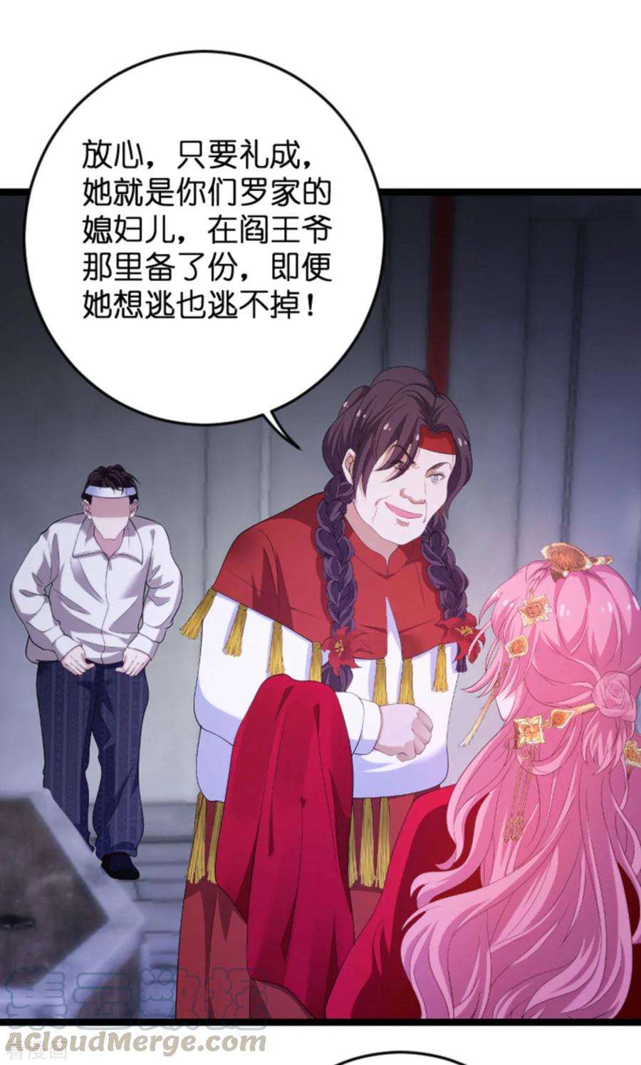 萌宝来袭103话 冥婚