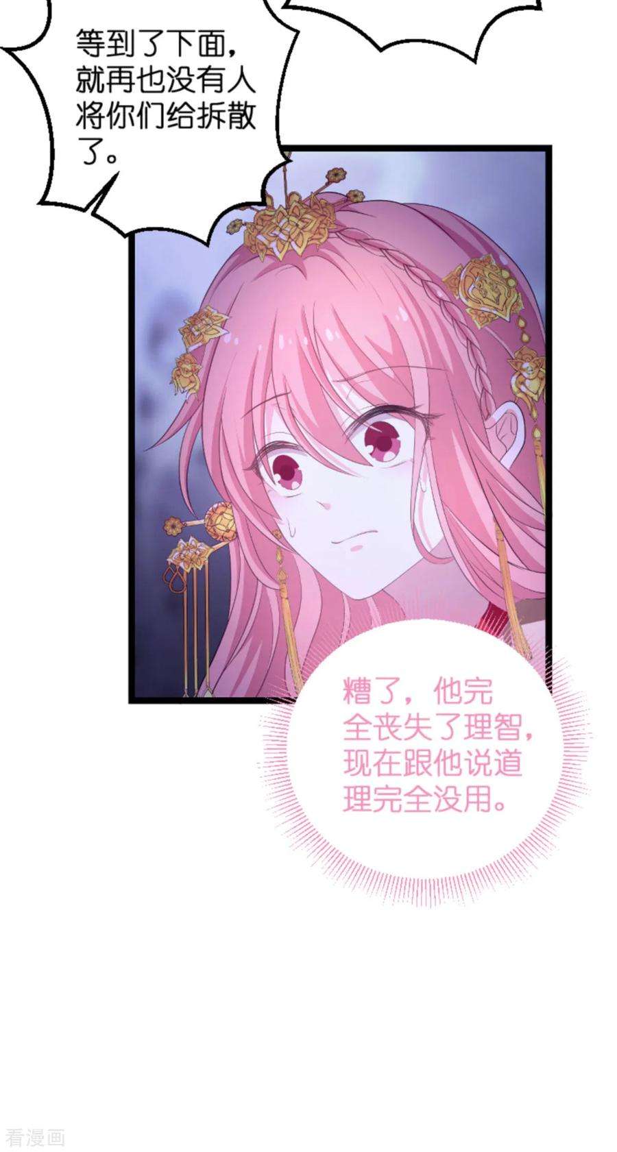 萌宝来袭103话 冥婚