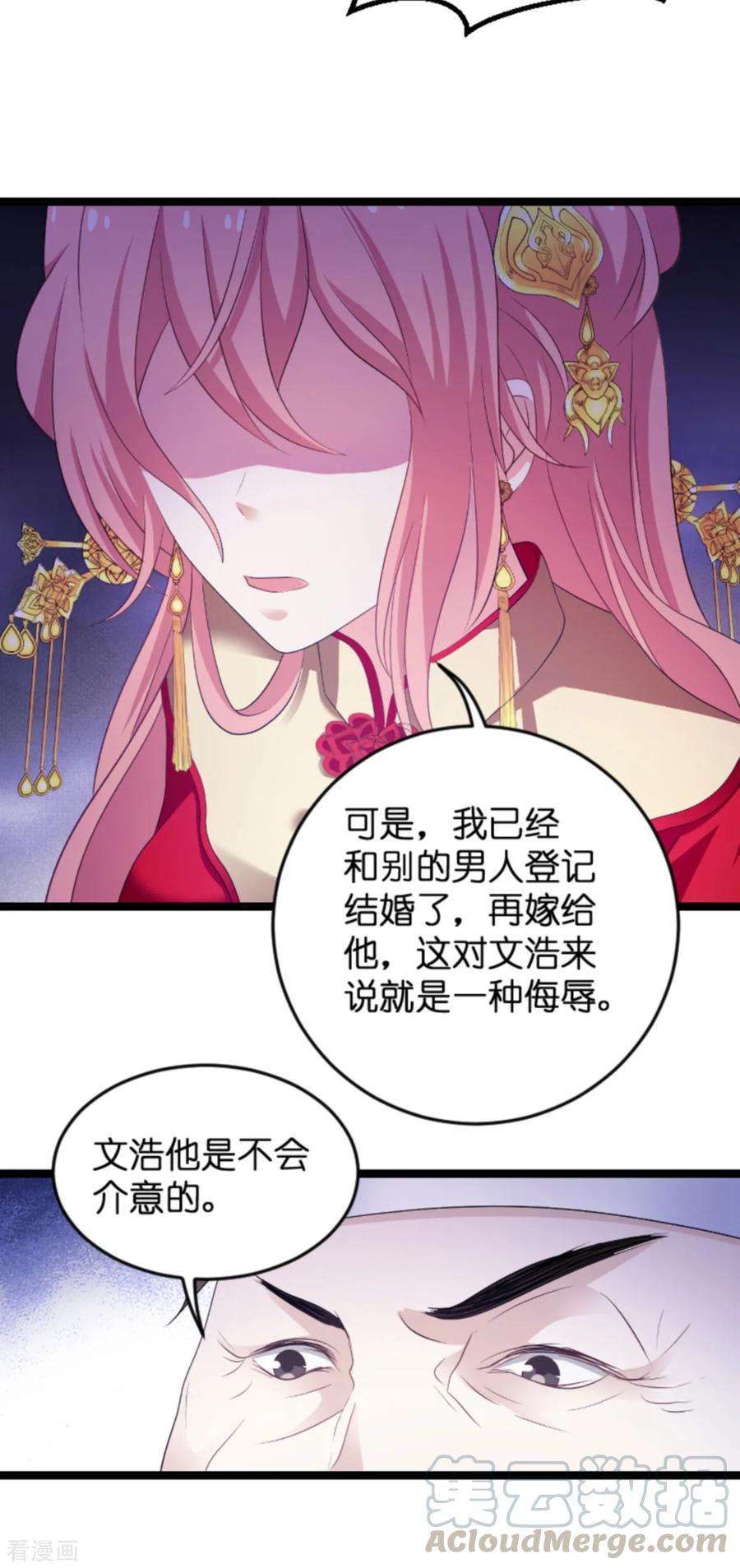萌宝来袭103话 冥婚