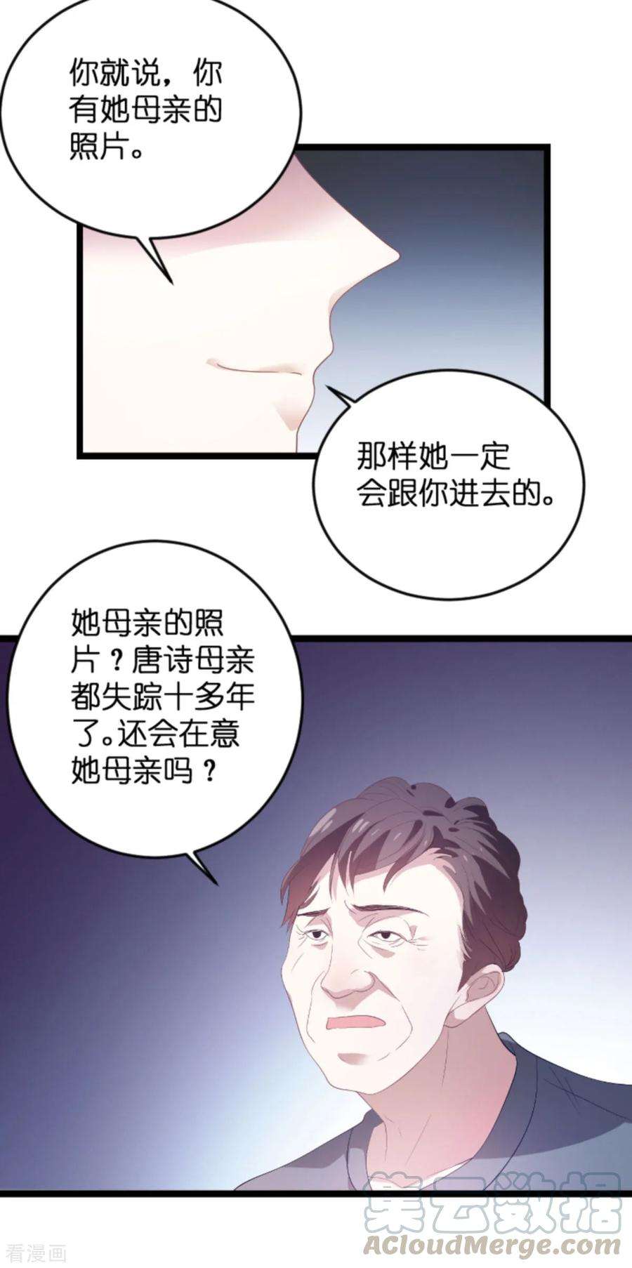 萌宝来袭103话 冥婚