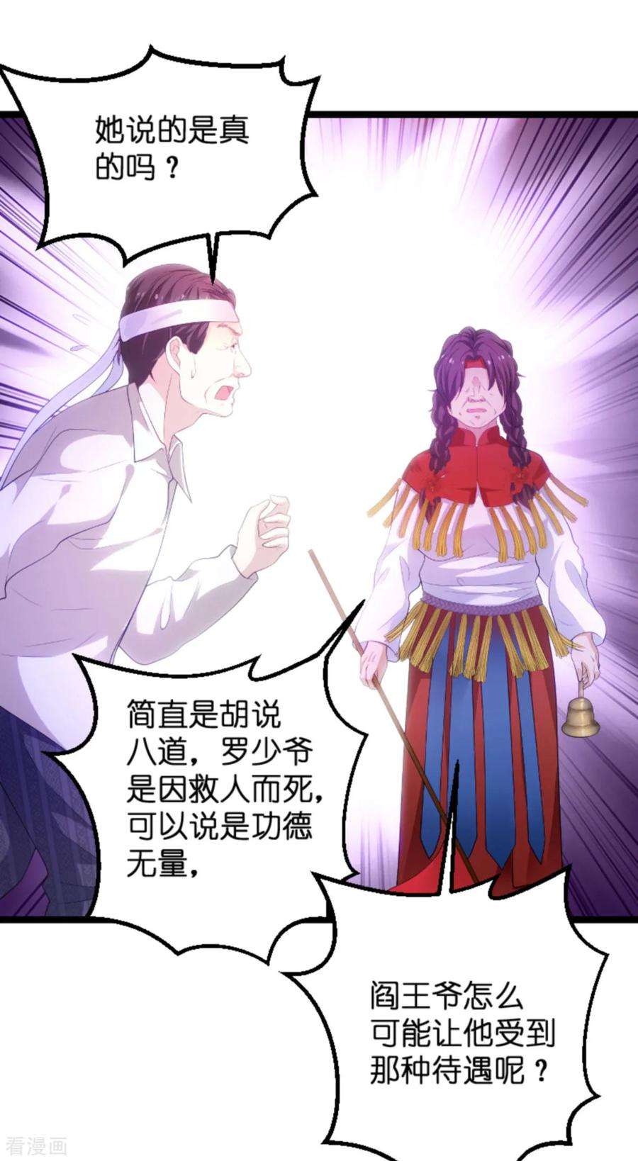 萌宝来袭103话 冥婚