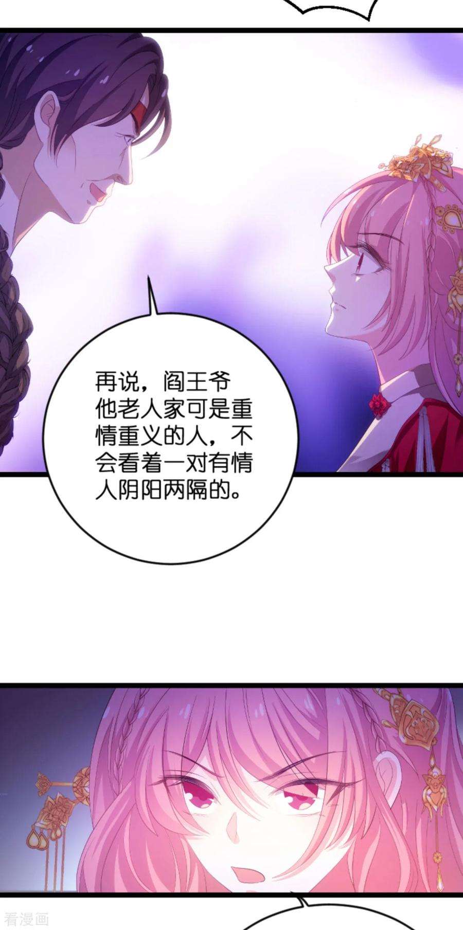 萌宝来袭103话 冥婚