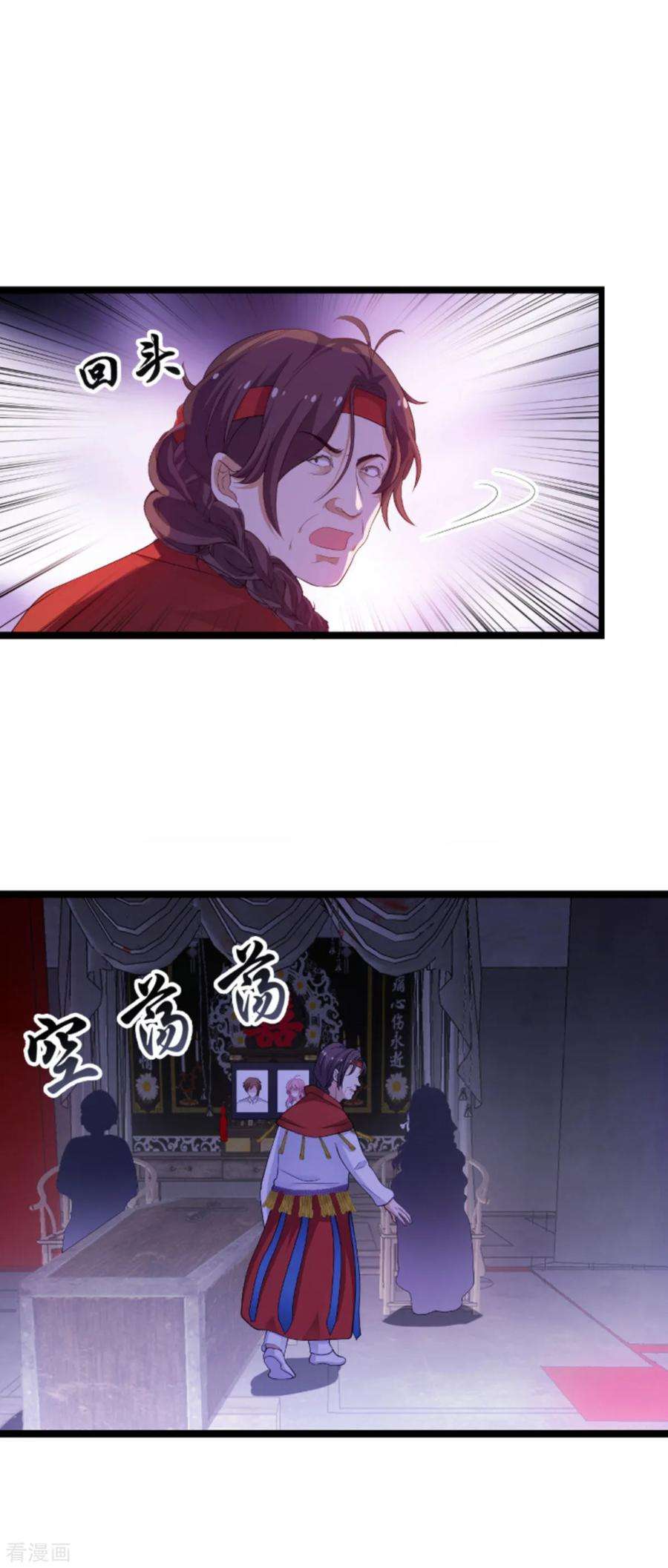 萌宝来袭103话 冥婚