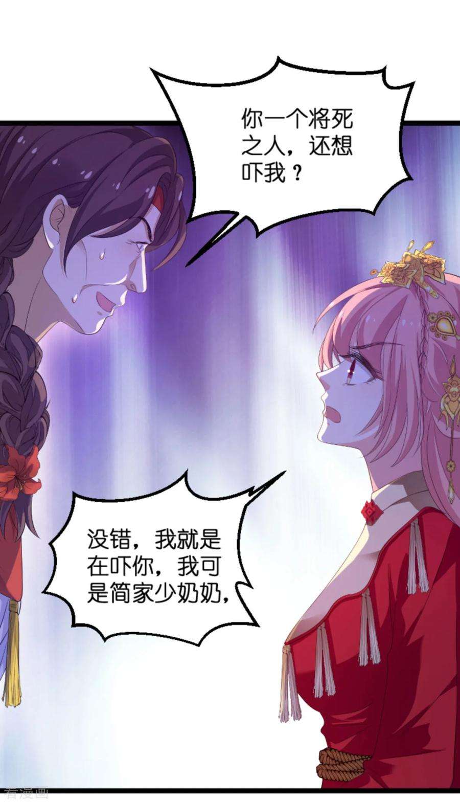 萌宝来袭103话 冥婚