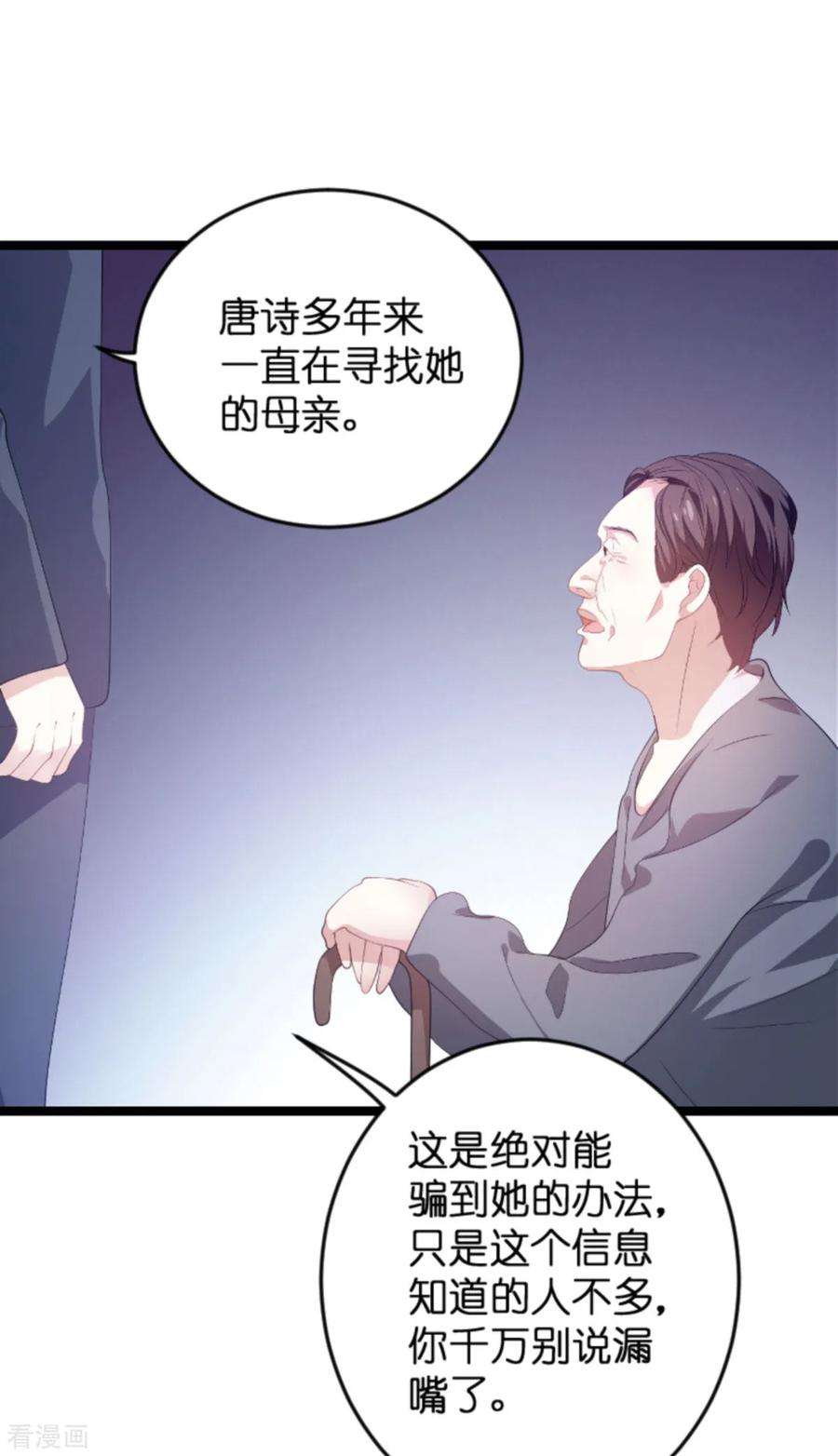 萌宝来袭103话 冥婚