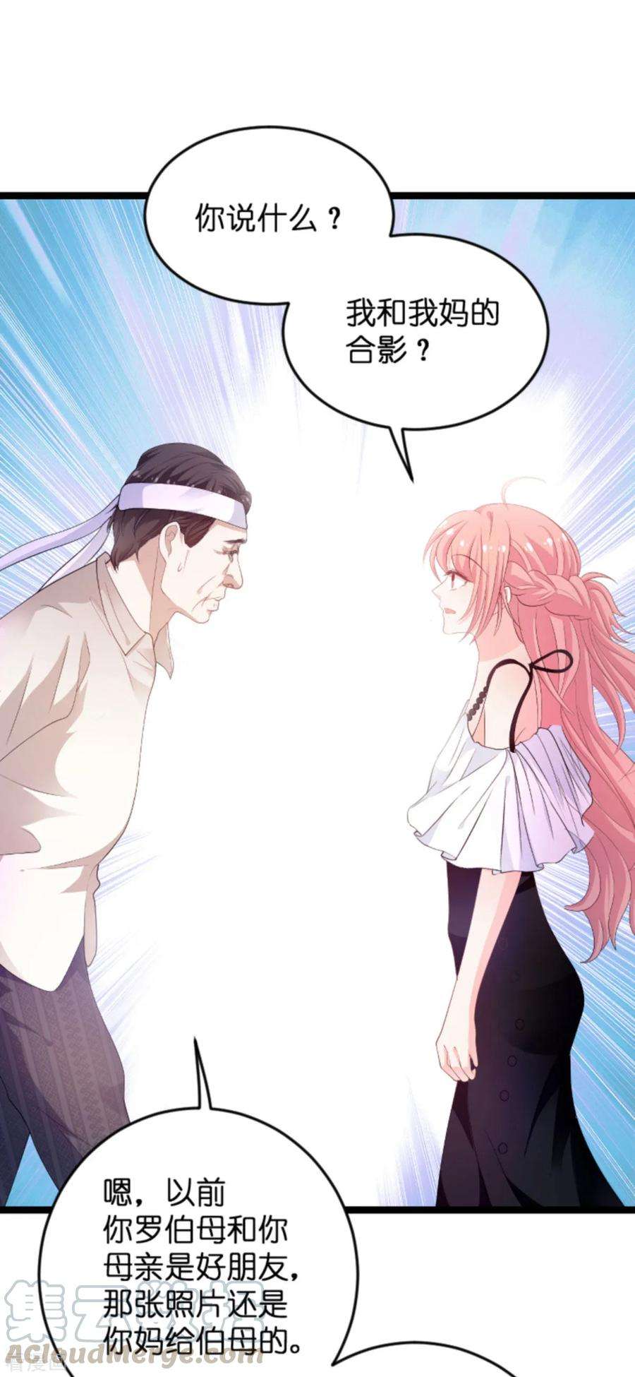 萌宝来袭103话 冥婚