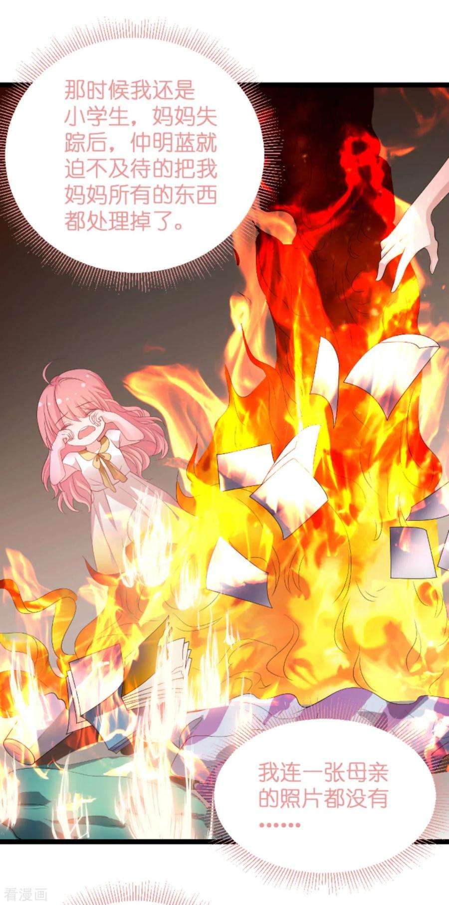 萌宝来袭103话 冥婚