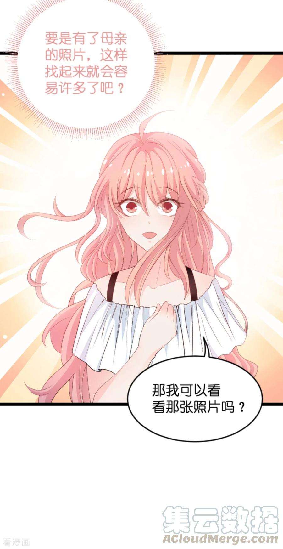 萌宝来袭103话 冥婚