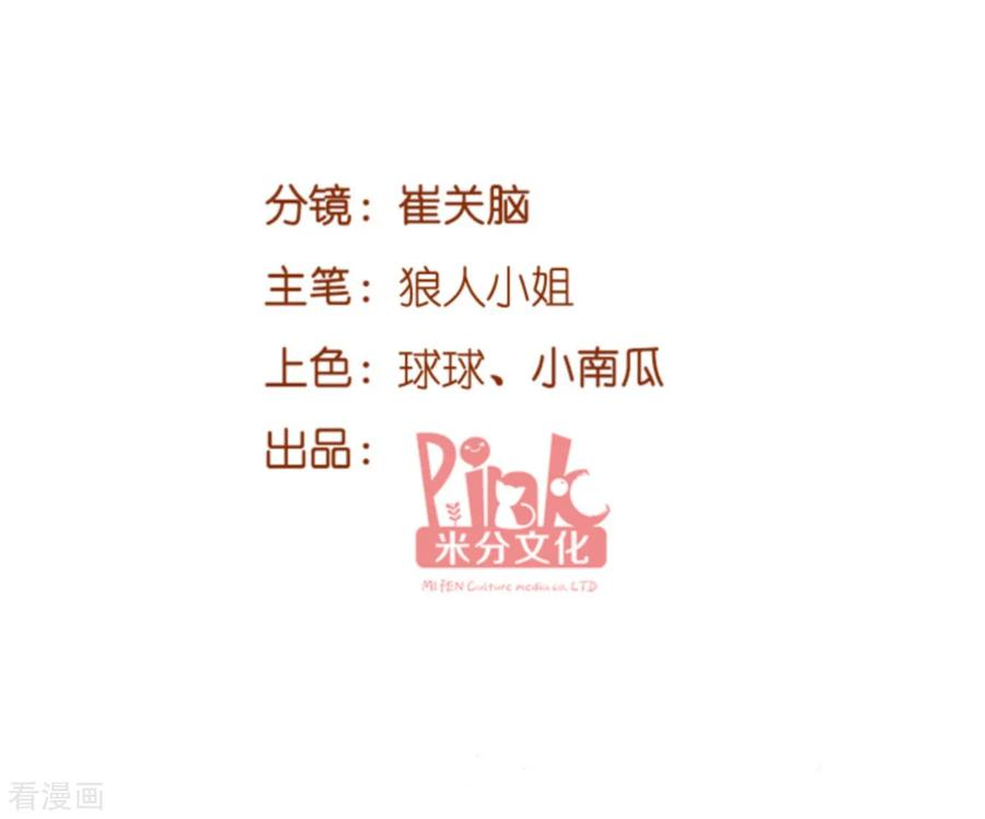 萌宝来袭108话 幸福再一次终止