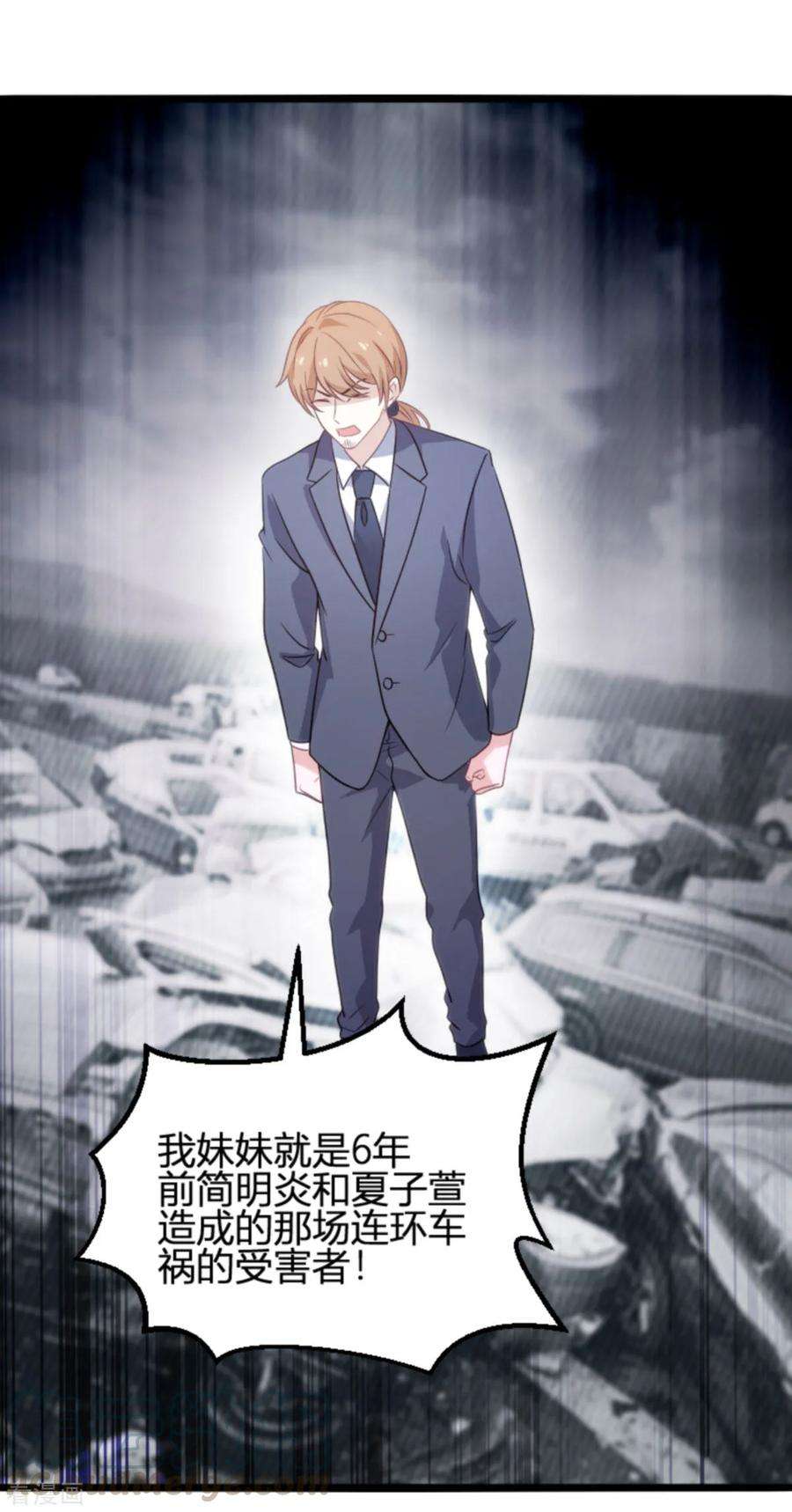 萌宝来袭109话 为什么背叛我
