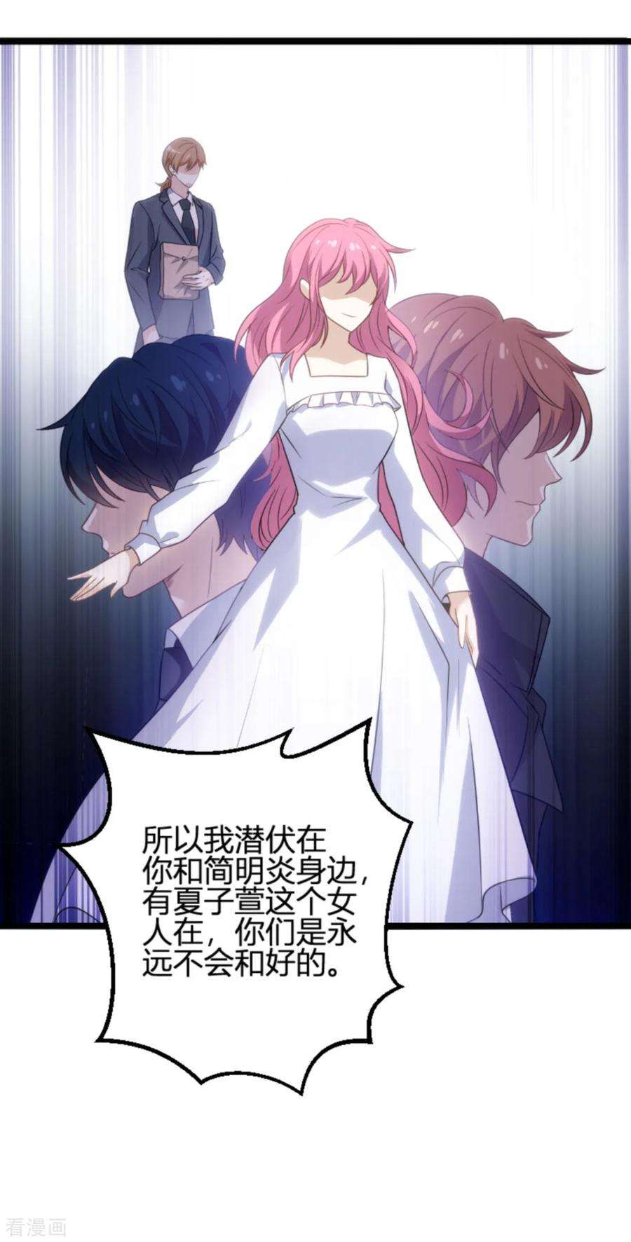 萌宝来袭109话 为什么背叛我
