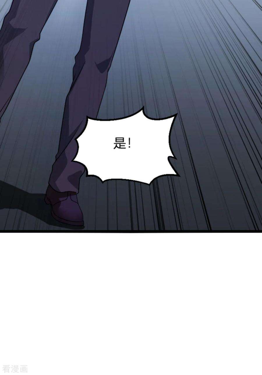 萌宝来袭109话 为什么背叛我
