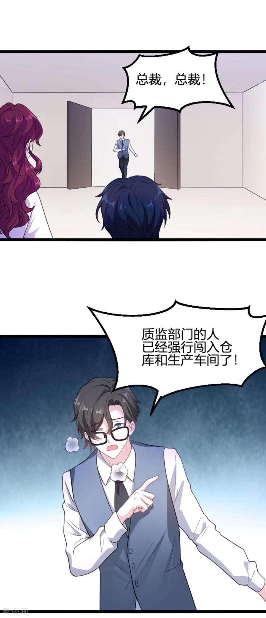 萌宝来袭110话 事故频发