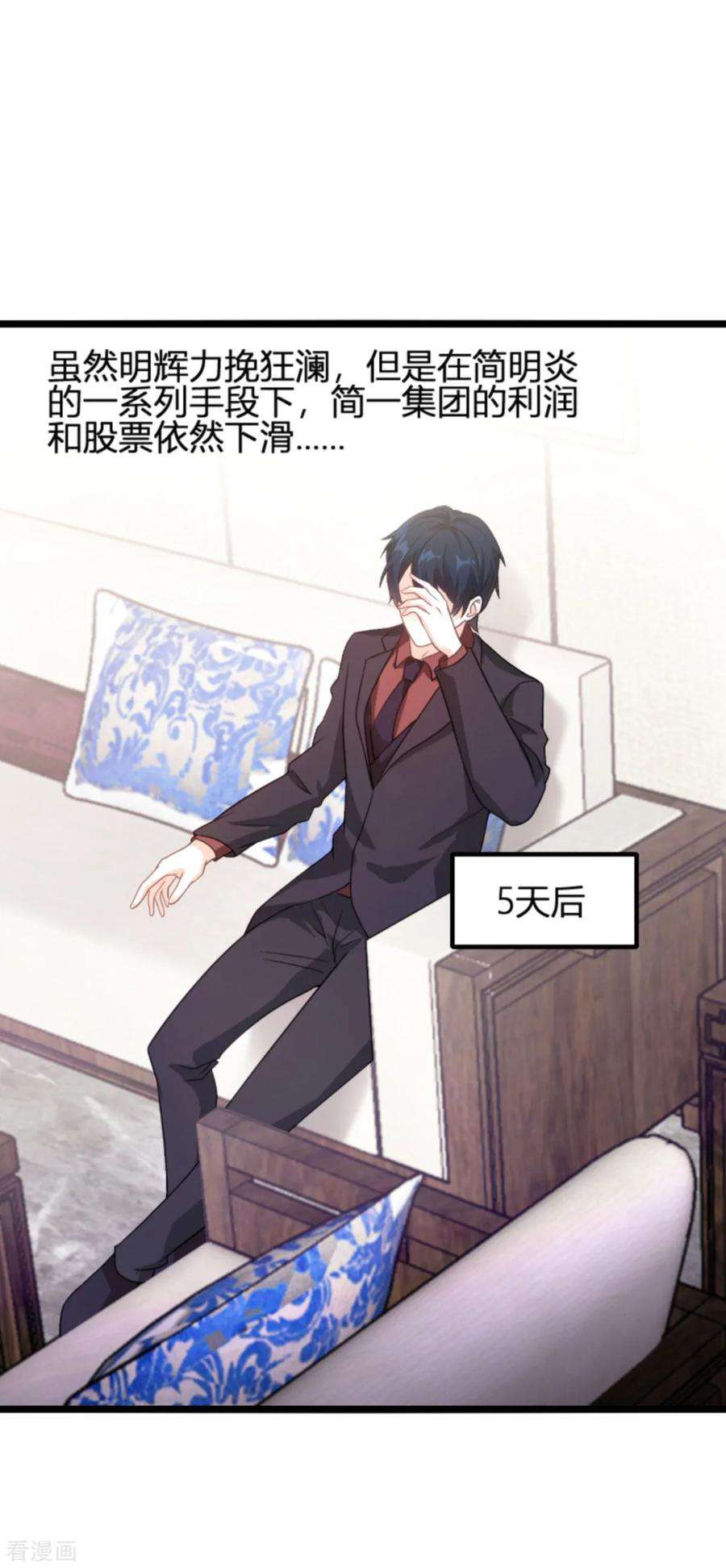 萌宝来袭110话 事故频发