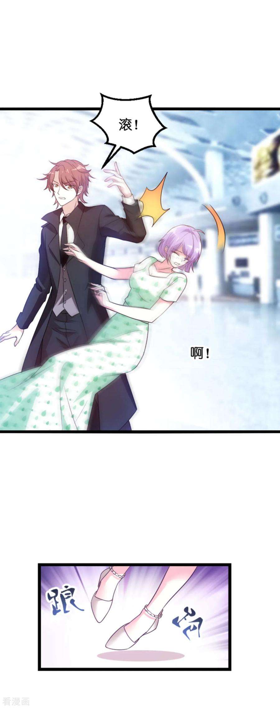 萌宝来袭111话 捷足先登
