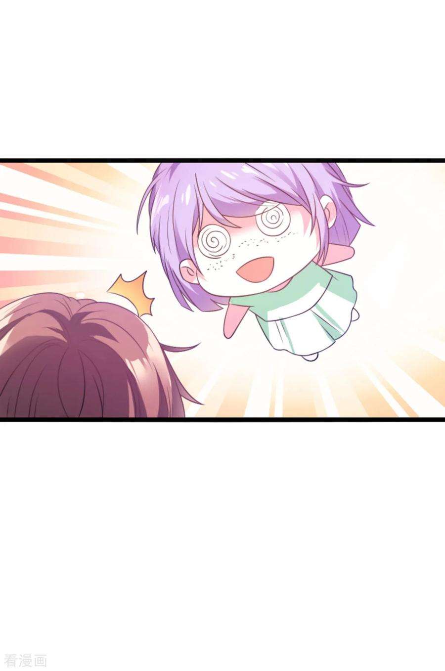 萌宝来袭111话 捷足先登