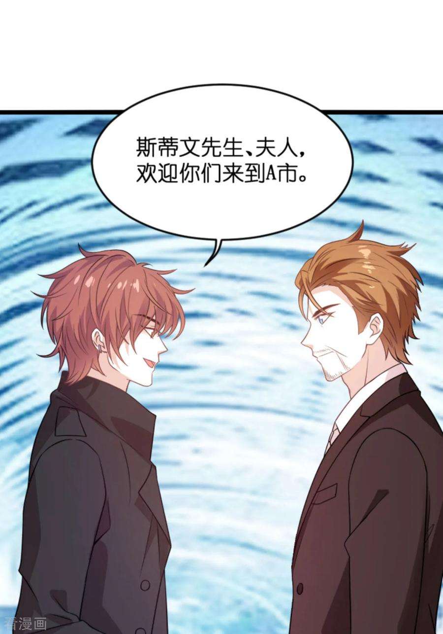 萌宝来袭111话 捷足先登