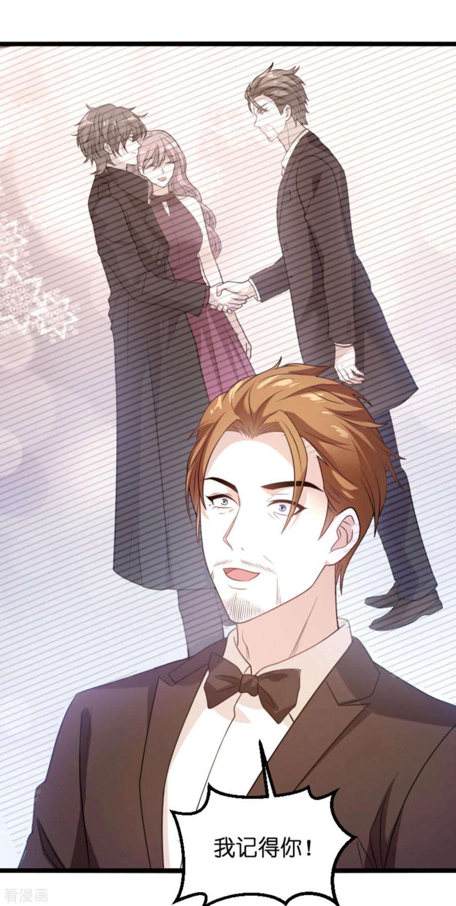 萌宝来袭111话 捷足先登