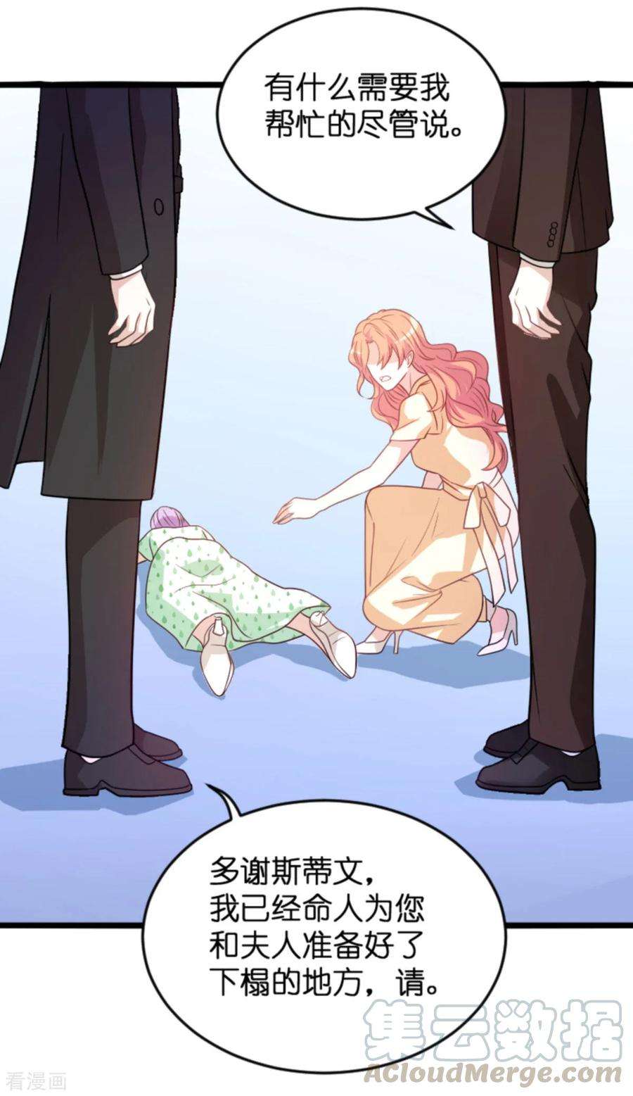 萌宝来袭111话 捷足先登