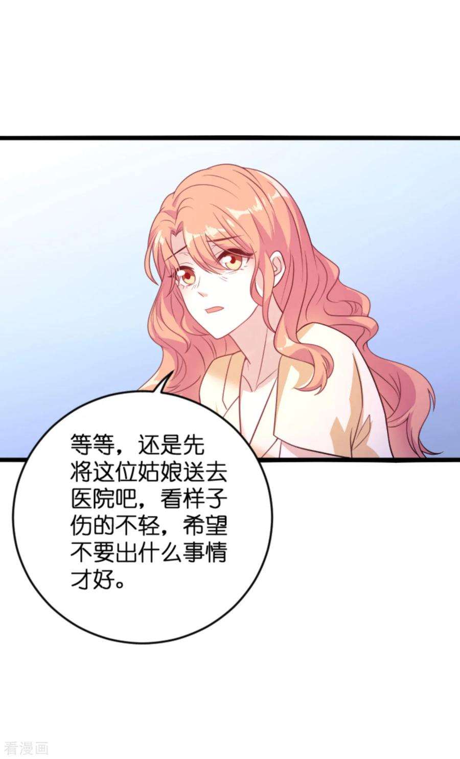 萌宝来袭111话 捷足先登